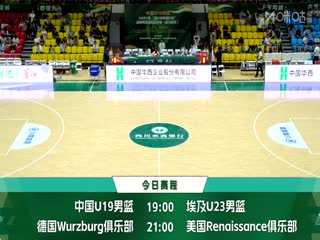 國(guó)青男籃國(guó)際挑戰(zhàn)賽 中國(guó)U19男籃VS埃及青年隊(duì) 20250609