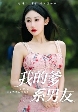 欧美离谱剧情在线观看