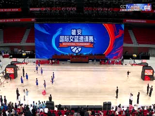國(guó)際女籃邀請(qǐng)賽 上海浦發(fā)銀行VS諾維薩德 20250330