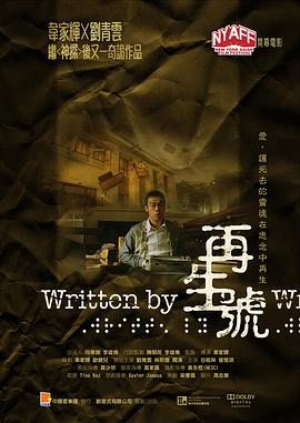 再生號[電影解說]