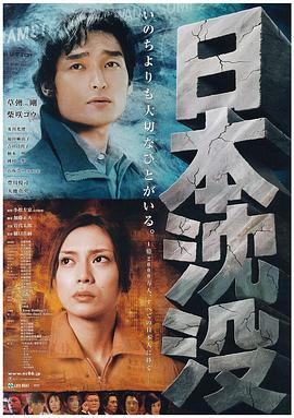 日本沉沒[電影解說]