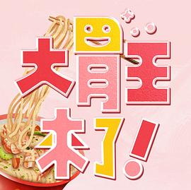 午夜男土免费福利直播