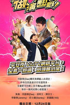 做演藝的！