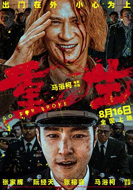 重生[電影解說(shuō)]
