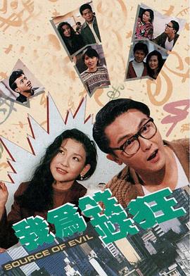 我為錢(qián)狂