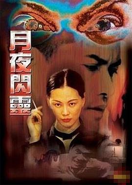 午夜影視13舟